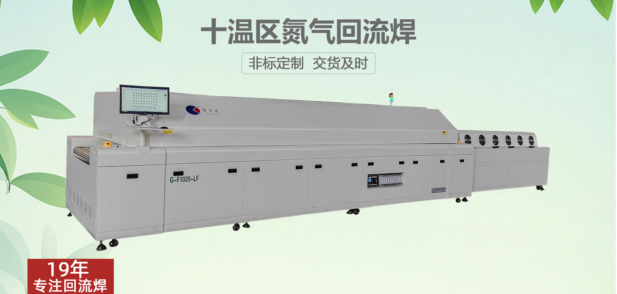 新能源汽車行業(yè)為什么離不開回流焊設(shè)備？